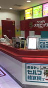 Mega Big Kyoto Kawaramachi Main Store