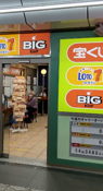 Near Kasai Station