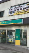 Yamato Shinkoiwa Center