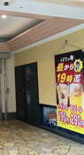 Ikebukuro Station Proximity