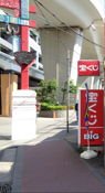 Takarakuji Lotto House Ishikawa-cho Station North Exit Store
