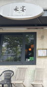 Near Museum Kunstpalast