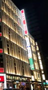 Big Echo Meieki 4 chome Store