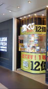 Takarakuji Lotto Shop Yokohama Joinus Store