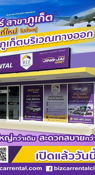Near Phuket International Airport