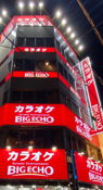 Nagoya Station Underground Exit 3