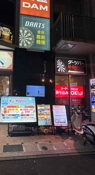 Karaoke Mac Shizuoka Ryogaecho Store