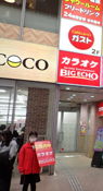Namba Station Exit B13