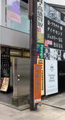 Higashimuki Promenade