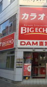 Okayama Station East Exit Honmachi 3-chome