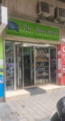 Near Doctor Gadea 3 Bus Stop
