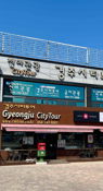 Near Gyeongju Express Bus Terminal