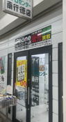Near Minami-Gyotoku Station