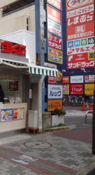 Takarakuji Lotto shop Nisikasai Store
