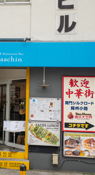 Motomachi