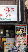 Near Aoto Station (Keisei Line)