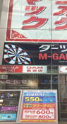 Karaoke Mac Sendai Ichibancho Store