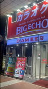 Ichibancho Sendai