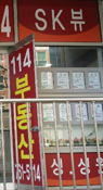 Near Gwangan Tunnel