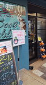By Kinomiya Station