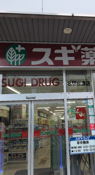 Sugi Pharmacy Meieki Sakura Dori Store